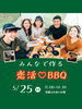 「【西条・新居浜・四国中央市で婚活するならしあわせたまご】５月イベント情報！」