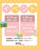 ご来店、お待ちしております✨「イベントのお知らせ📢」
