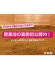 「オープンから丸5年。いつもありがとうございます✨️【福島市鎌田にある酵素浴･痩身エステ】」