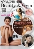 女性専用24Hジム「無料体験で心も体もすっきり疲労回復　【女性専用24Hジム＆セルフエステのアワード八王子】」