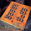 「【出張買取】温度計をお売りいただきました。」