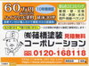 「外壁塗装、お問い合わせから完了までの流れをご紹介！【篠橋塗装の安心の工事プロセスを徹底解説♪】」