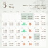 5月のカレンダー「5月の営業予定日となります。」