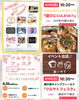 「イベント出店！」