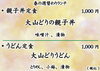 「4/19日（土）からのおすすめランチのご紹介です♪」