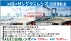 TALEX偏光レンズ「UV対策の季節です！！」