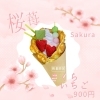さくらいちご「季節限定『さくらいちご』」