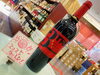 ３種のブドウを使った赤ワイン🍇🍇🍇「今週の一本🍷」