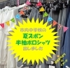 「《学生服リユース》 地元中学校夏物ズボン出しました」