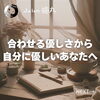 「「人に合わせる魅力から、自分の良さを出す魅力へ」ボディケア＆ヒーリングで届いたメッセージ（=^ェ^=) 整体・オイル・リーディング・占い・顔そり・氣功」