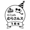 ロゴ「1周年キャンペーン」