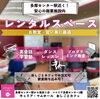 「【塾・習い事・発表会に便利！キャリア・マムホールをご活用ください♪】」