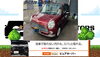 車検でピッカピカ「車検ご用命でピッカピカになって帰ってくる！【大口町・扶桑町・江南市】宮地モータース」