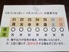 「4 / 21 (月) ～ 4 / 27 (日)  営業予定」