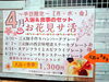 「4月限定の《お花見サ活》最終週です🌸入浴＆食事のお得なセットプランです！」