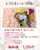 海御膳「【今週のお弁当のご紹介🍃】」