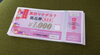 「さっそくご利用に感謝♪黒部マチヂカラ商品券ご利用いただけます(*^^*)」