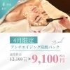 「日本初！医薬部外品ピールオフ炭酸パック🌿美容成分を包み込んだ炭酸がお肌に浸透しアプローチ🔥」