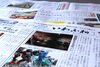 「【サンデーいわふね】4月20日号の主な内容は…」