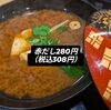 赤だし✨「ホンモノのお寿司の味をぜひ、一度気軽に味わってください🍣　『立ち食い寿司』専門店🍣　桜すし」