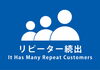 「お客様に「また来たい！」と思ってもらえる情報発信って、とっても大事！」