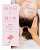 詳細はスライドください▷ ▷ ▷「母の日のギフトに脳疲労ケアを💖」