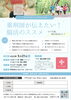 ダイエットしたい方、不眠の方も必見！！「サロンvol.3 は【腸活】のお話！」
