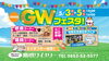 「【イベント出店】５/３（土）～５/5（月）は島根ワイナリーで出店！」