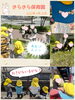 「好きな遊びはなにかな？[交野市・小規模保育園]」