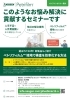 「もう高い外部検査費用に悩まない！検査を内製化してコスト削減＆効率アップしませんか？」