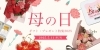 ご注文はお早めに！「来月5／11は日の日！！」