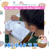 「キッズ英語 ベビー英語 一之江 英語教室　How many eggs in the Easter basket？」