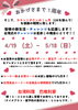 「開店１周年キャンペーン、スタートしました。」