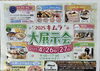 「今週　26日(土)  イベントに出店します✨✨」