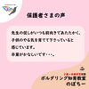 「大切なお子さまの大切な時期に✨【2歳～未就学児のボルダリング知育教室のぼちー】★葛西」