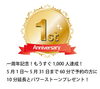感謝を込めて1周年記念イベントを開催します😊「おかげさまで1周年！　占い鑑定もうすぐ1000人達成！　期間限定キャンペーンイベントを開催します♪【大分市/占い/霊視/タロット/鑑定/お悩み/くにママ/不安/解消】」
