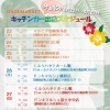 「25.04/22〜04/27 キッチンカー出店情報🏝️🌈」