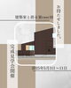 「🏡建築家とつくる、世界に一つの住まい。【完成見学会｜case16】予約受付中【完全オーダーメイドの家づくり　注文住宅、リフォームなら『清水住建』】」