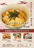 「春の 4649(よろしく) フェア開催中！！」