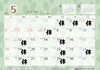 5月定休日「5月定休日のお知らせ」