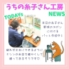 「🧵糸子さんが縫ってるのは野球のアレ💓」