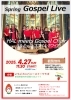 4月27日(日)ゴスペルライブが開催されます「4月27日(日)ゴスペルライブ開催！！」