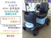 アテックス マイピア BT41 シニアカー2016年製 電動車いす 実働品 新潟 アテックス マイピア BT41 シニアカー2016年製 電動車いす 実働
