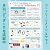 「月刊ぷらざ5月号(13㌻)にMIYAMOTOが掲載されています。古いジュエリーが生まれかわる✨」
