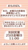 「臨時休業のお知らせ」