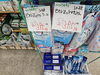 汗ふきシート「お得週間始まりました(笑)」