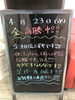 「仕舞いっぱなしになってませんか？？？」