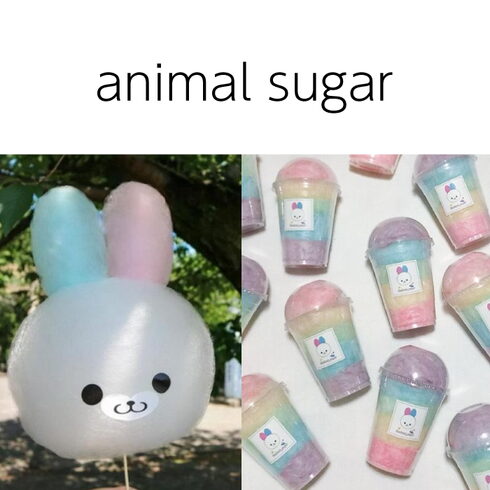 animal sugar_ 動物わたあめ「新茶まつり 出店者紹介! vol.1」