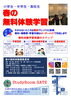 春の無料体験学習受付中「ゴールデンウィーク中の開講日について【清田区清田の個別指導学習塾】」