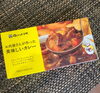 肉のハナマサのカレー「お昼のつぶやき💬」